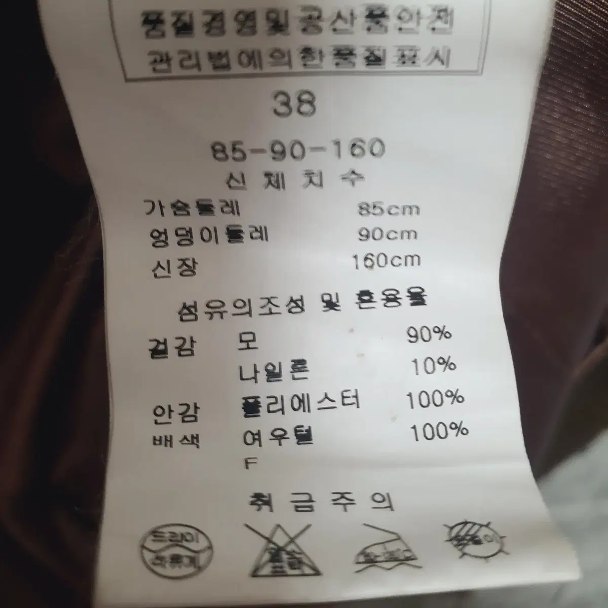 르꼴레뜨 울코트 55