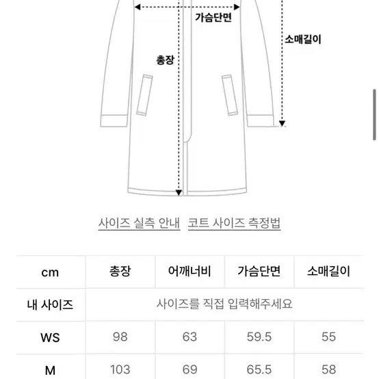 커버낫 울 더플코트 m