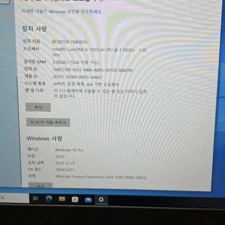 레노바 Lenovo 노트북 + 충전기 + 가방