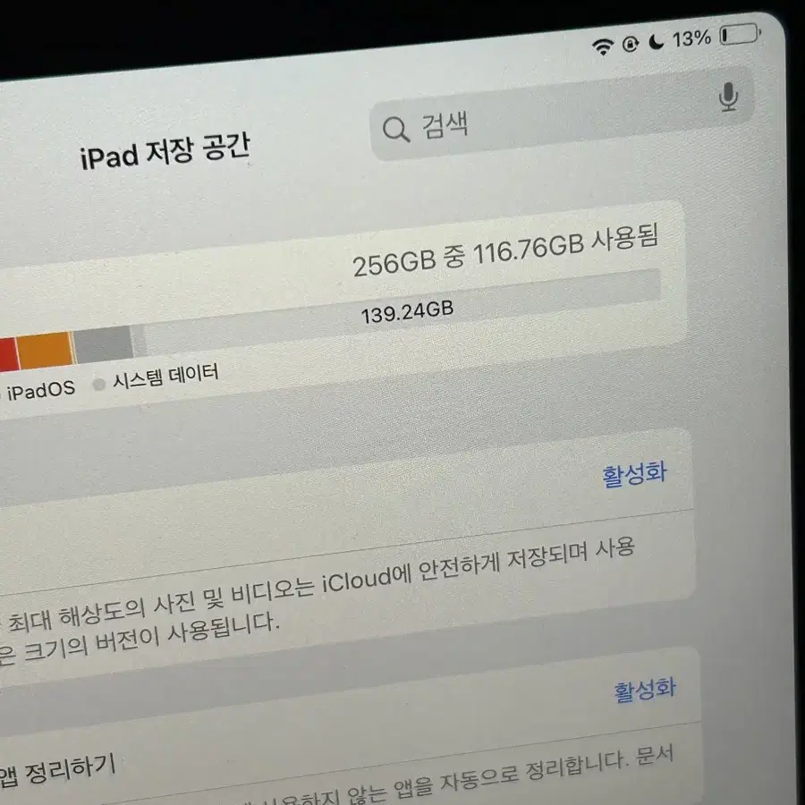 아이패드 에어4 256GB