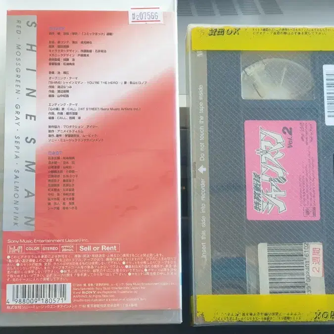 일본 만화 애니메이션 비디오테이프 VHS 5개 일괄판매 빈티지 레트로