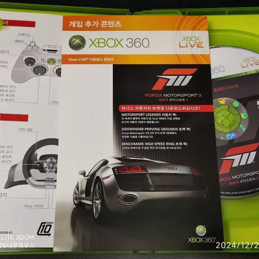 엑스박스 360용 포르자모터스포츠 3 팝니다 xbox