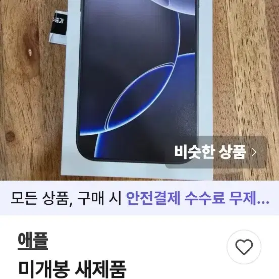 아이폰16멕스프로