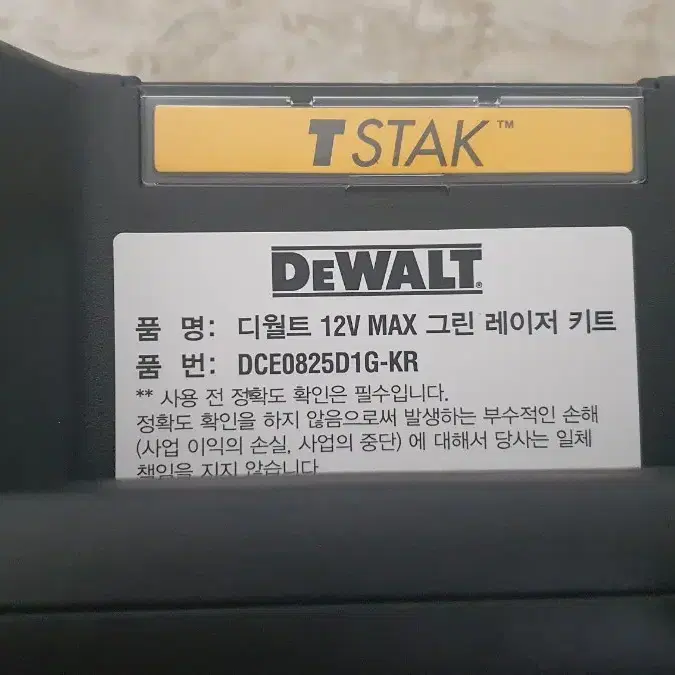 디월트 12V MAX 그린 레이저 키트 판매합니다.