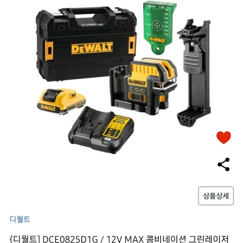 디월트 12V MAX 그린 레이저 키트 판매합니다.