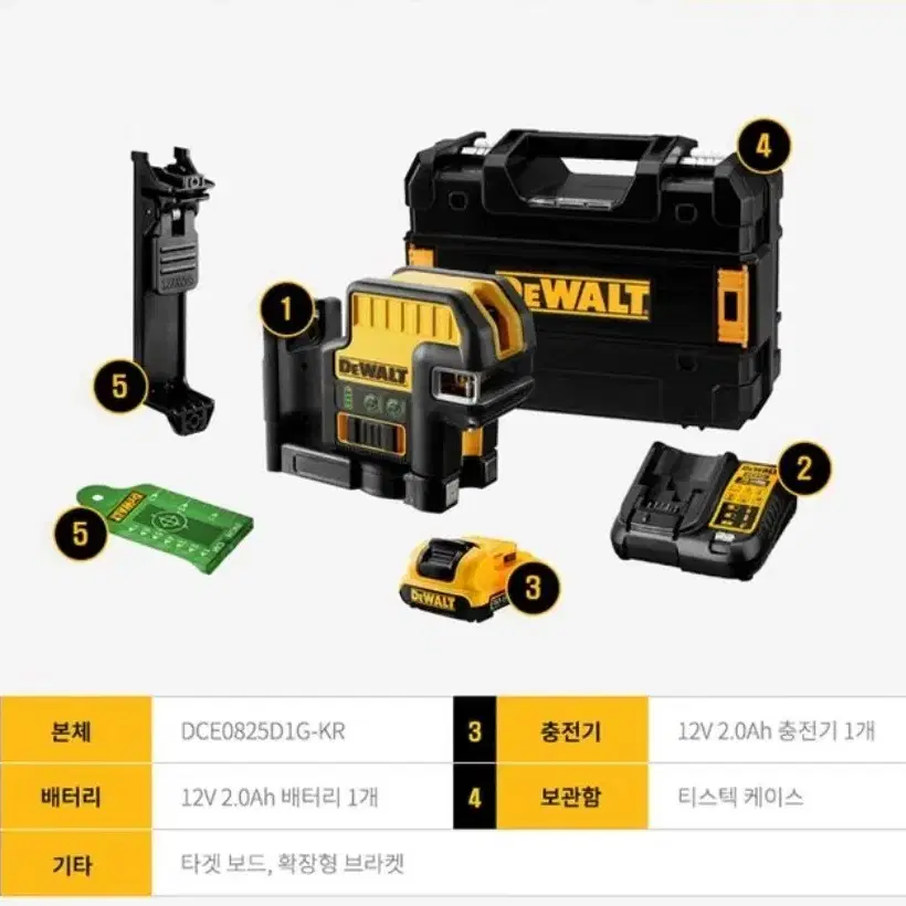 디월트 12V MAX 그린 레이저 키트 판매합니다.