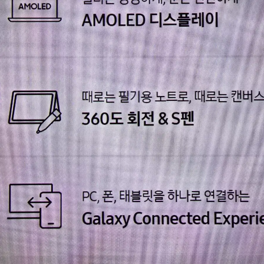 삼성갤럭시북3 360 nt750qfe-a51a 16인지 미개봉판매합니다