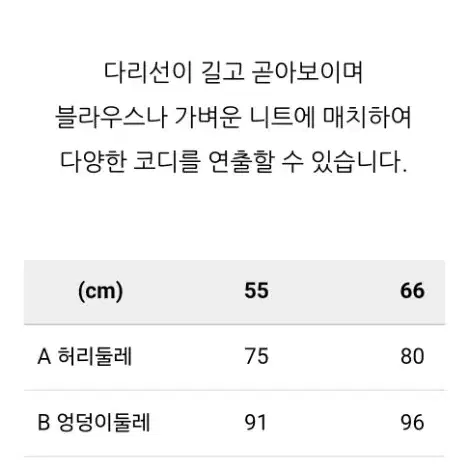 지고트 울 바지