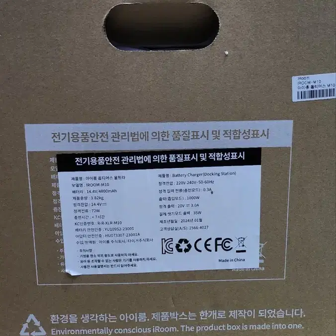 아이룸 옵티머스 m10 울트라 로봇 청소기