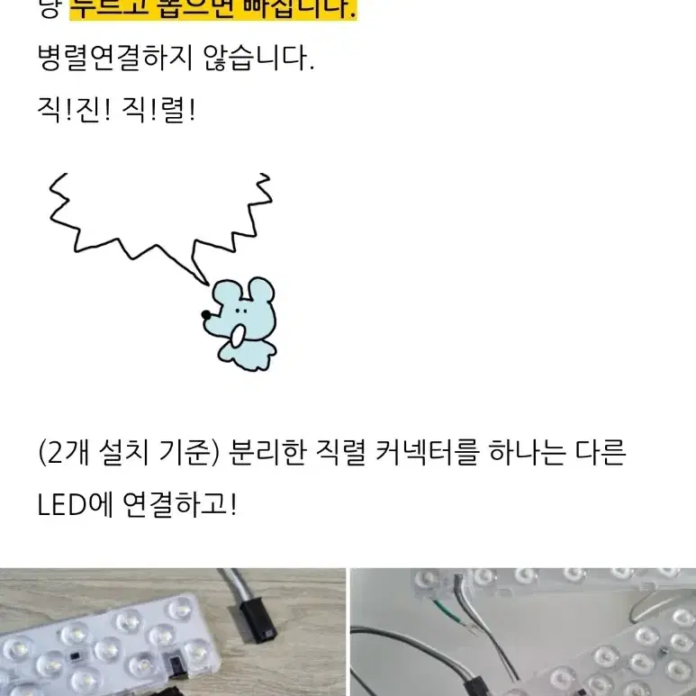 LED 조명(주백색) 꾸미라이팅 포밍램프