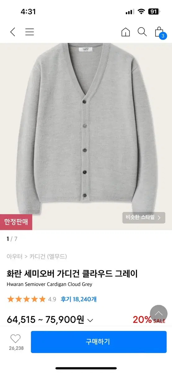 엘무드 가디건 클라우드