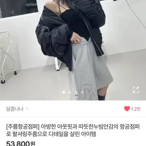 항공점퍼