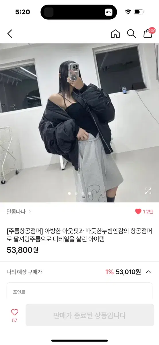 항공점퍼