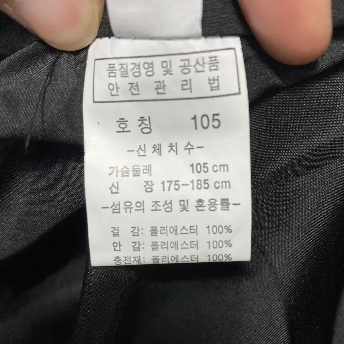 마스터베어 골프 남성패딩티셔츠 블랙 105 영구제