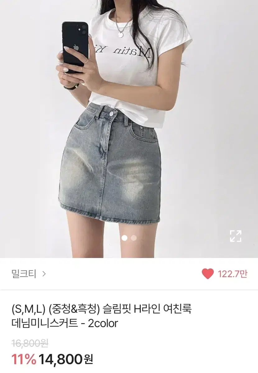 H라인 청치마 데님 미니스커트 중청 에이블리