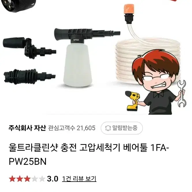 고압 무선세차기 팝니다