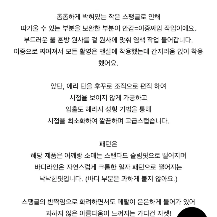 [판매] 더로랑 제작 펄 시퀸 니트 자켓 24K 골드 S 미개봉 새상품