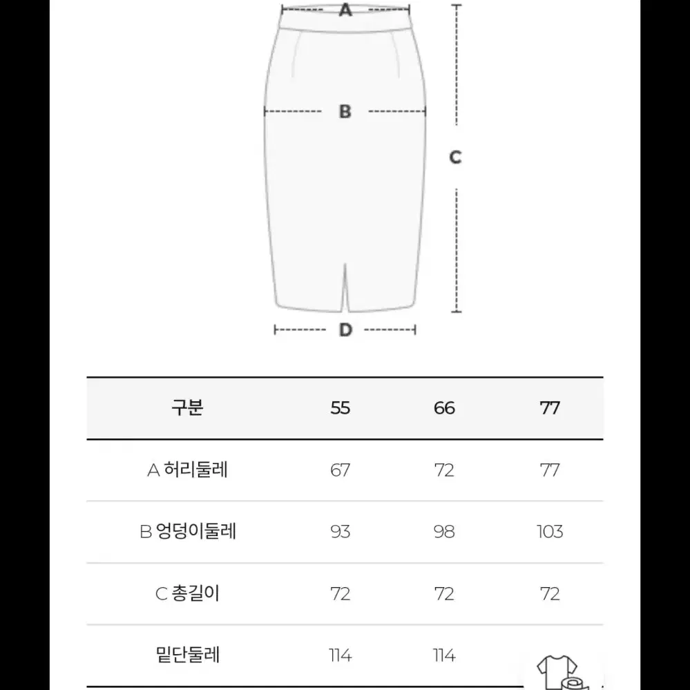 지고트 트위드 스커트 정장