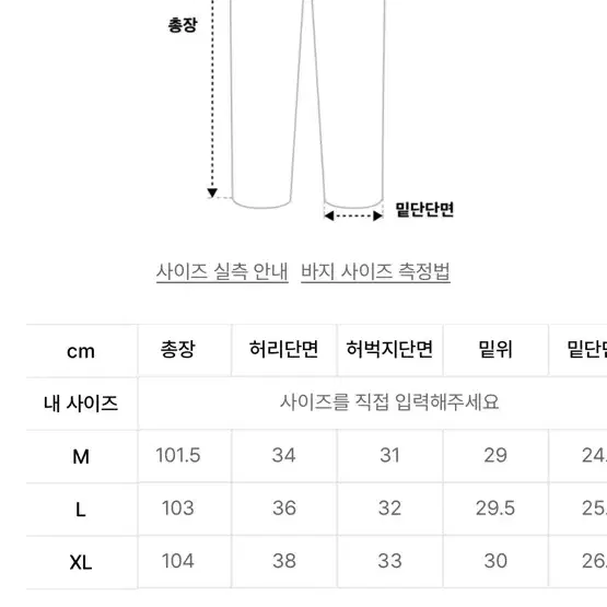 와이드 밴딩 플리츠 팬츠