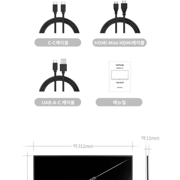 14인치 포터블 모니터