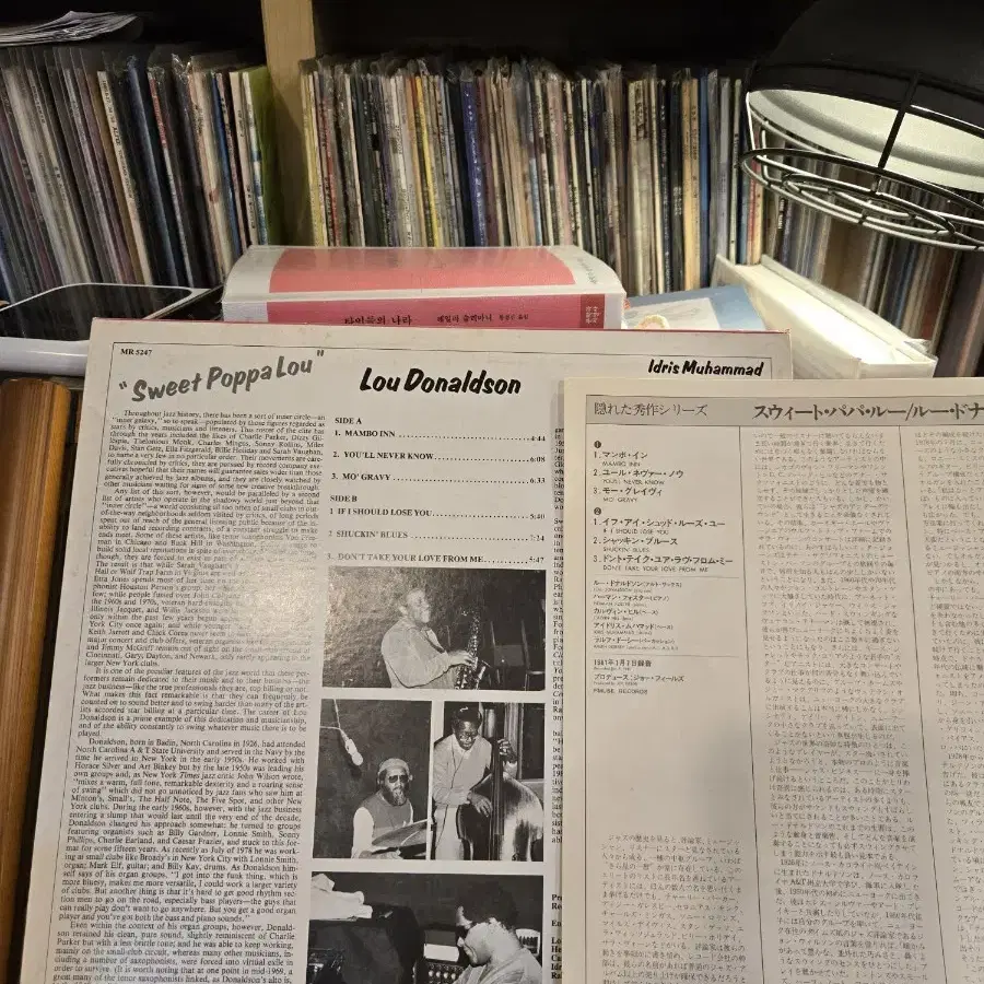 Lou Donaldson.sweet poppa Lou.83.jpn.민트급