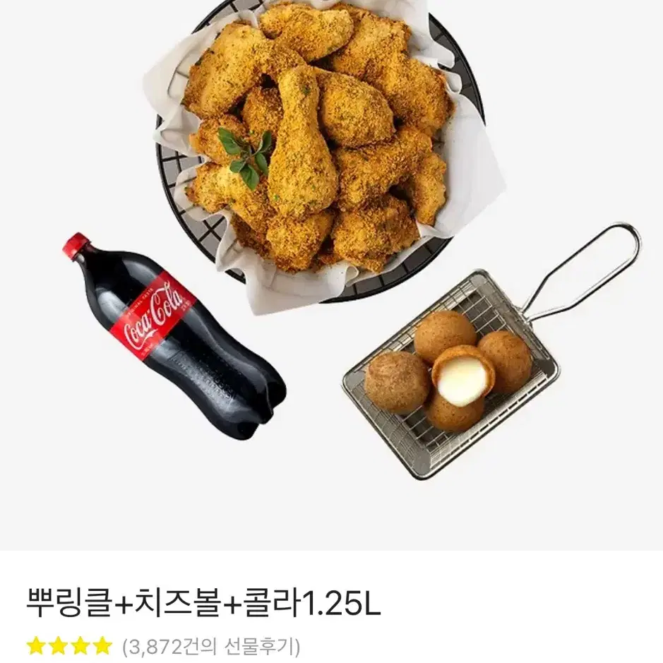 bhc뿌링클+치즈볼+콜라1.25L 기프티콘