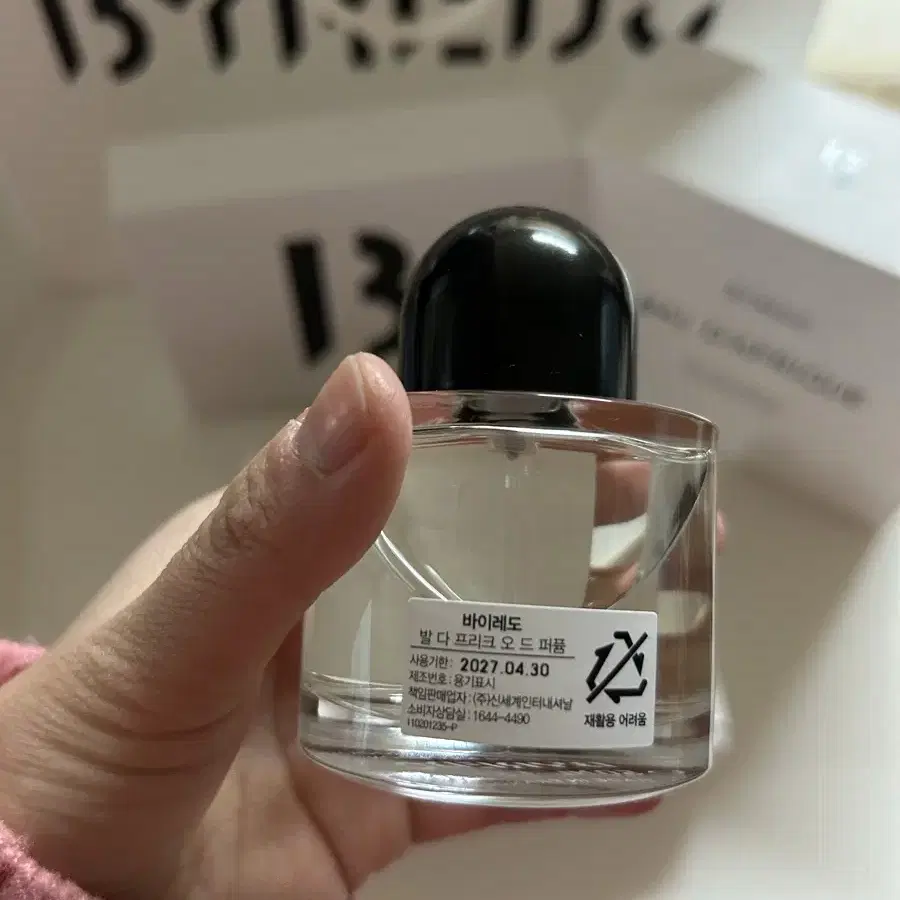 바이레도 발다브리크 50ml