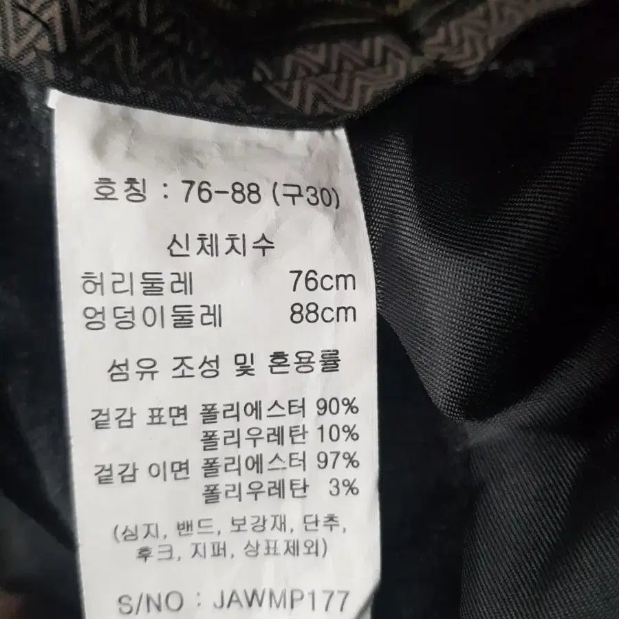 잭필드 남성 기모 바지 30 새거