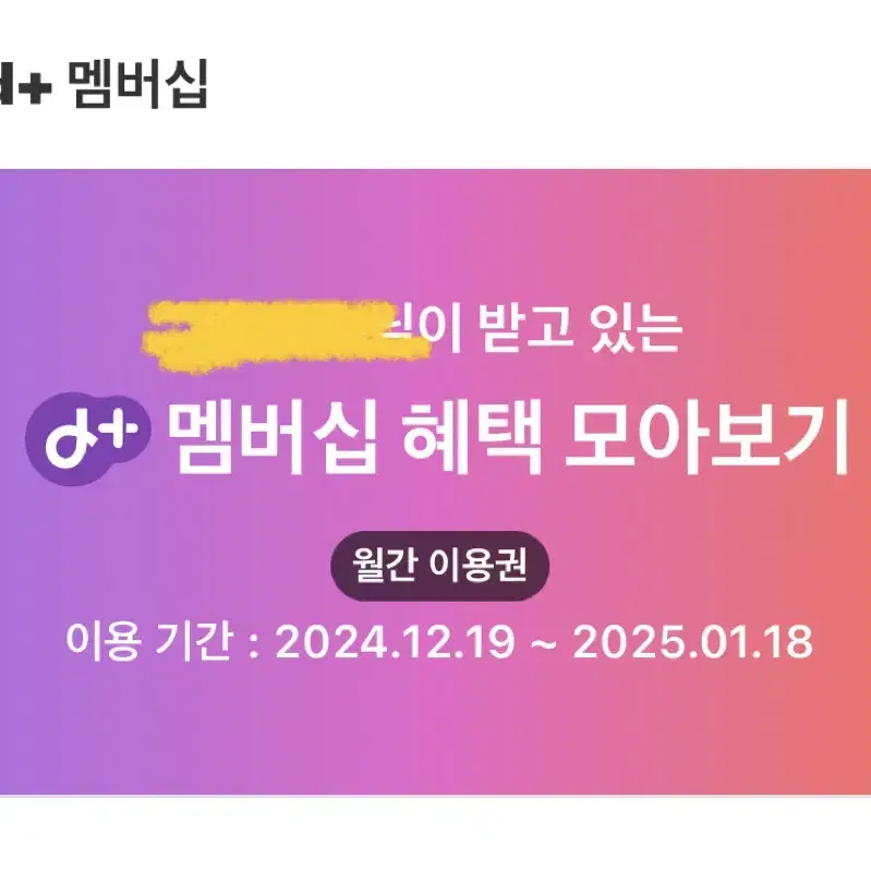 아이디어스 5% 멤버쉽할인 무료나눔 대리구매해드려요