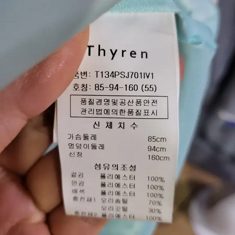 Thyren 덕다운 하프 패딩 S