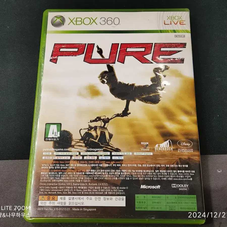 엑스박스 360용 레고 배트맨 퓨어 합본 팝니다 xbox pure