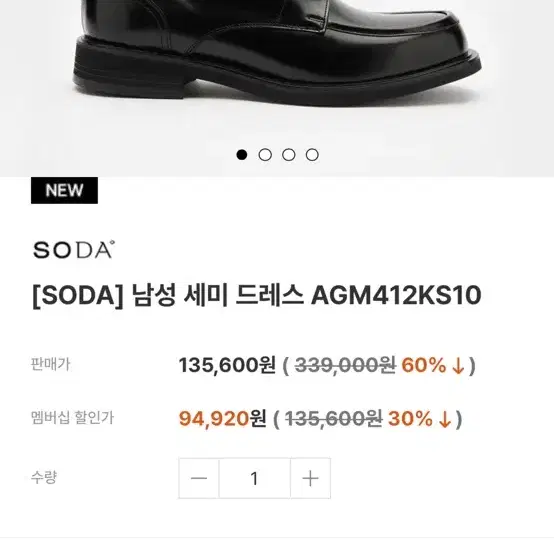 SODA 255 남성 세미 드레스 AGM412KS10