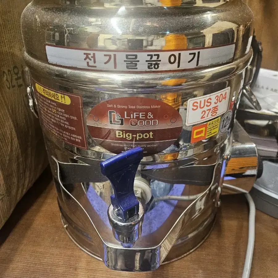 전기물끓이기