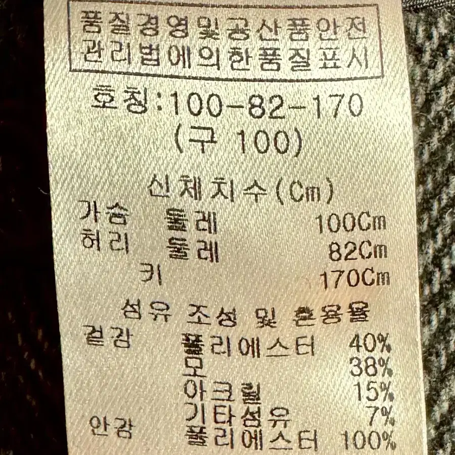 다니엘크레뮤 헤링본 울 자켓