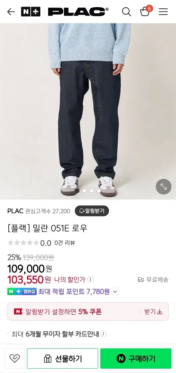 (반택포가격) 플랙(PLAC) 밀란 051e 로우 바지