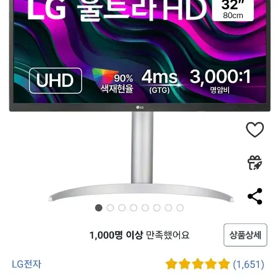 LG 모니터 32UP550N 급처합니다.