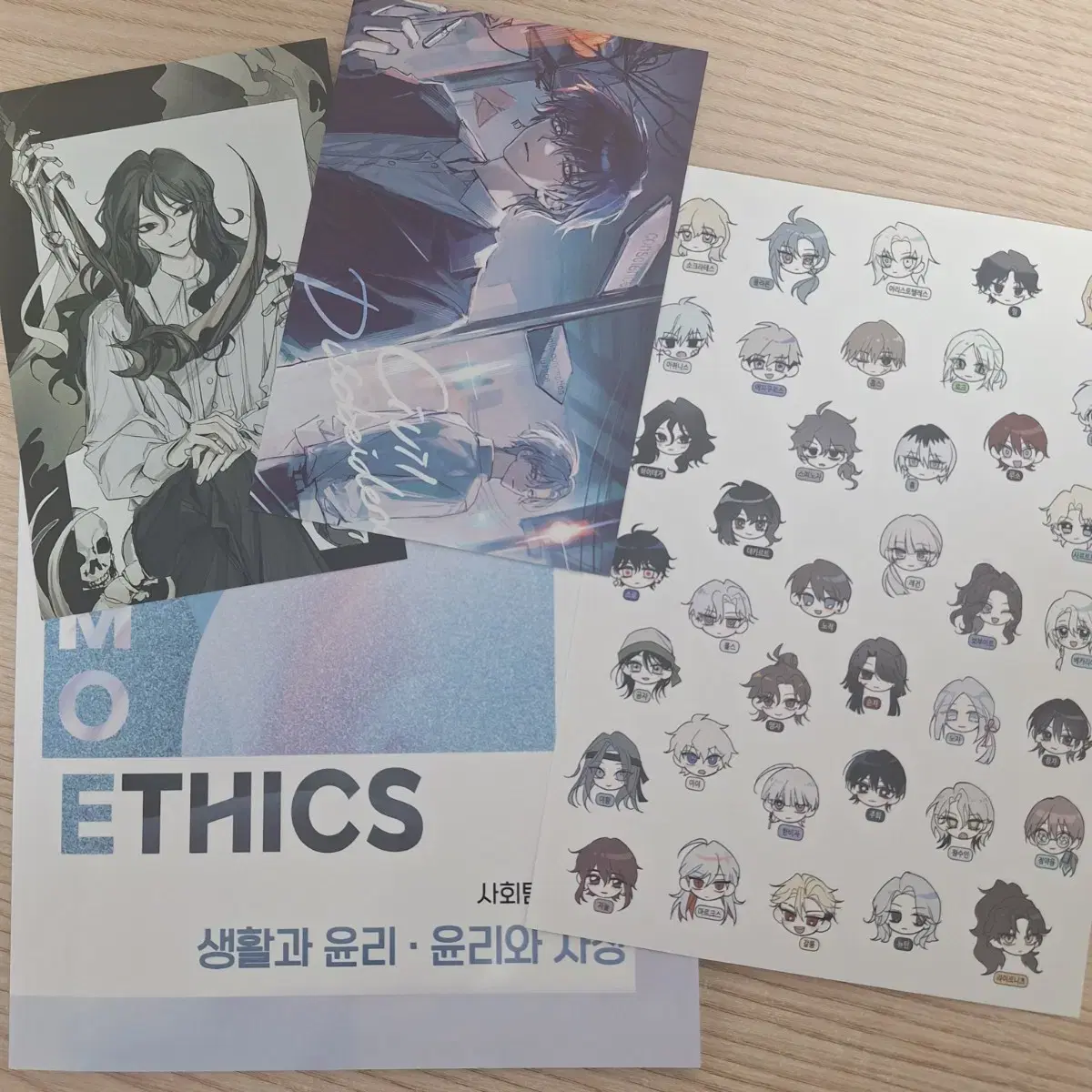 모에틱스 MoEthics