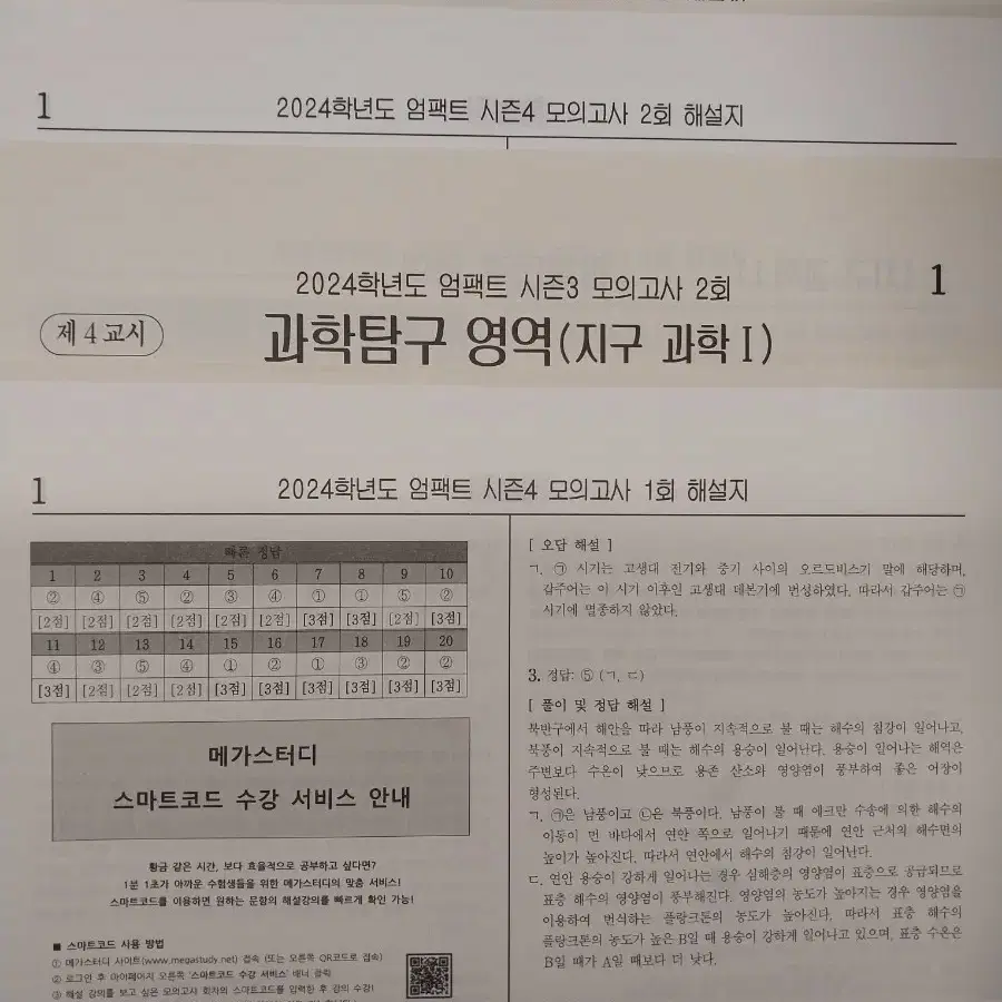 브릿지, 파브, 서바 알파, 식센모, 스페이드, 리밋 xyz, 엄팩트