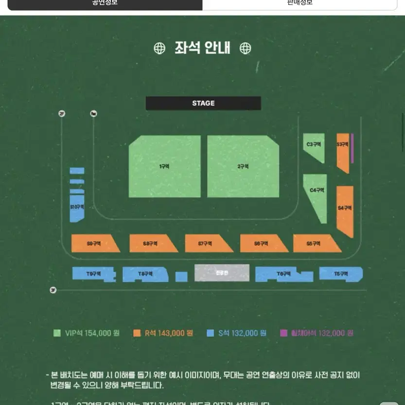 비투비 이창섭 수원 콘서트 일요일 양도해요