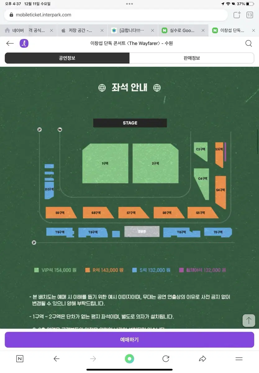 비투비 이창섭 수원 콘서트 일요일 양도해요