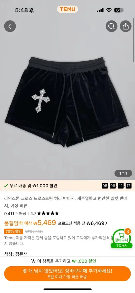 테무 쥬얼 바지 양도 여성용 라인스톤 캐주얼 반바지 양도