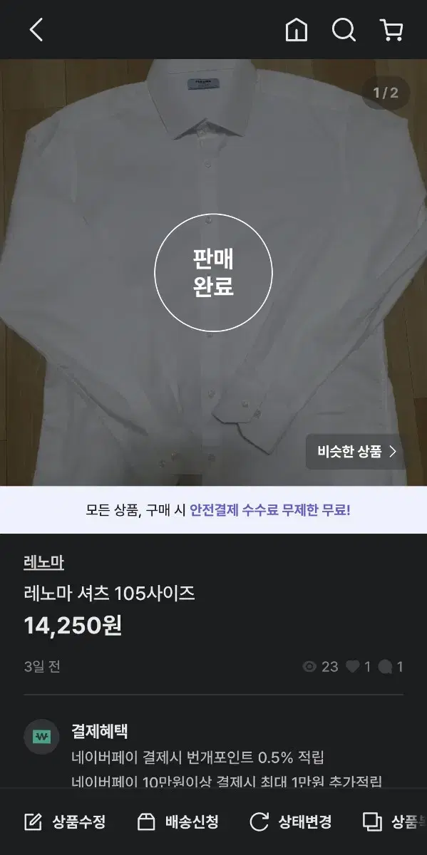 레노마 셔츠 2개 판매