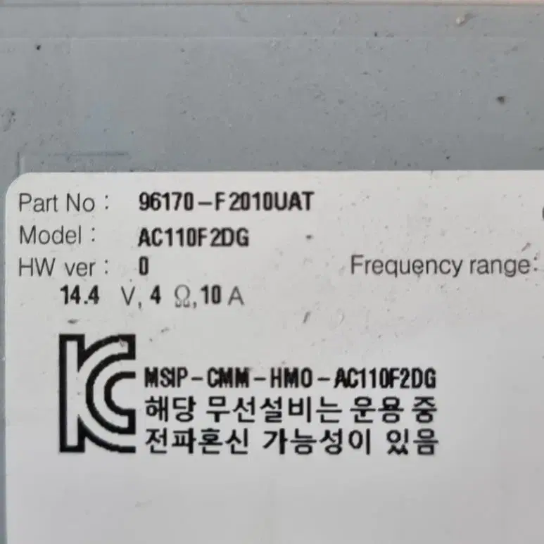 아반떼AD 블루투스 오디오 데크 96170F2010UAT