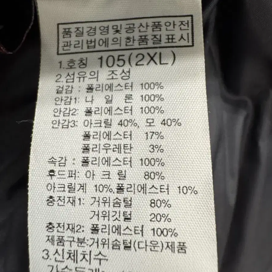 노스페이스 맥머도 패딩 2xl사이즈