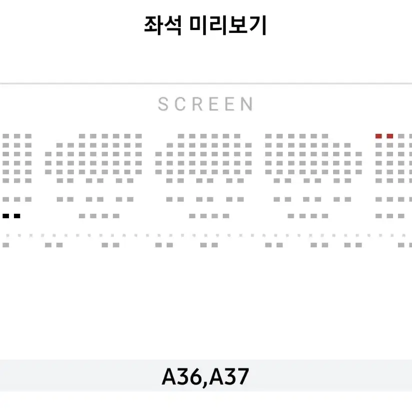 하얼빈 무대인사 A열 연석 롯데시네마 월드타워 26일 19:30분