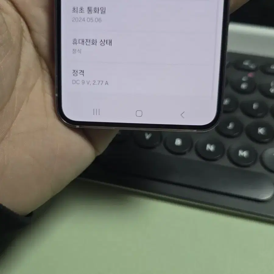 (4493)갤럭시s23 256gb s급 깨끗한기기 판매