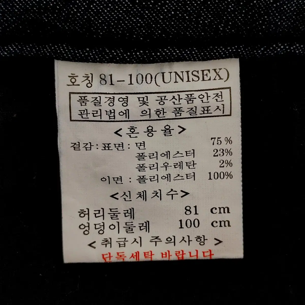 뱅뱅 기모 32 9부 남성 스판 청바지 데님팬츠