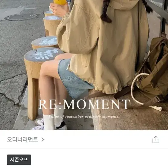 오디너리먼트 후드야상점퍼