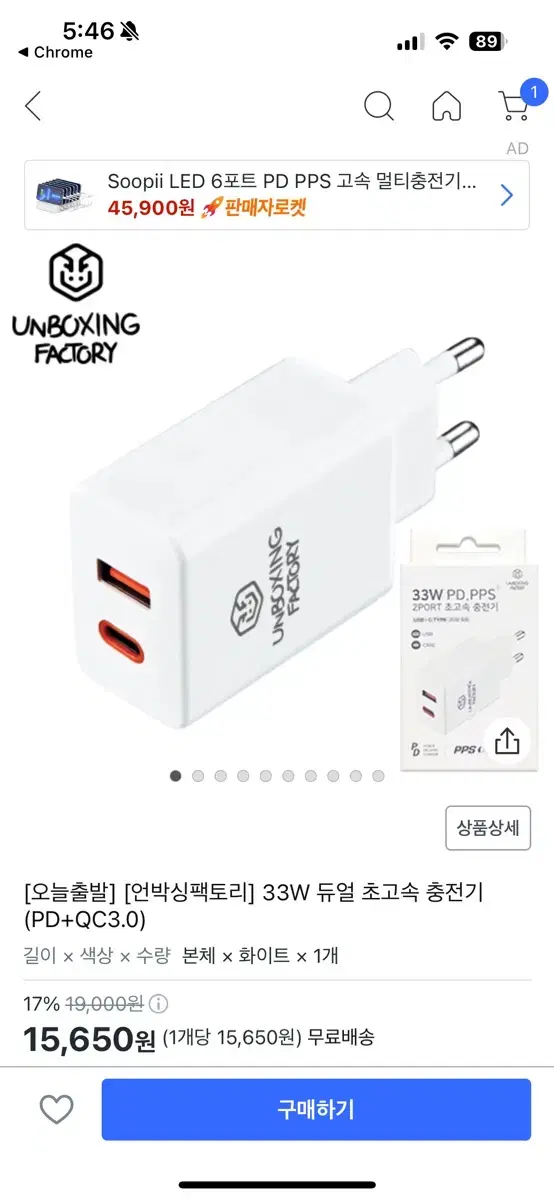 UnboxingFactory 33W Dual Port PD Super Fast Charger