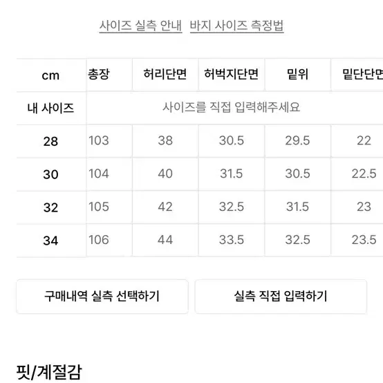 오더아카이브 인디고 와이드팬츠